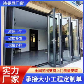 重型折叠门定制室内室外入户花园阳台断桥铝门窗商铺左右折叠门