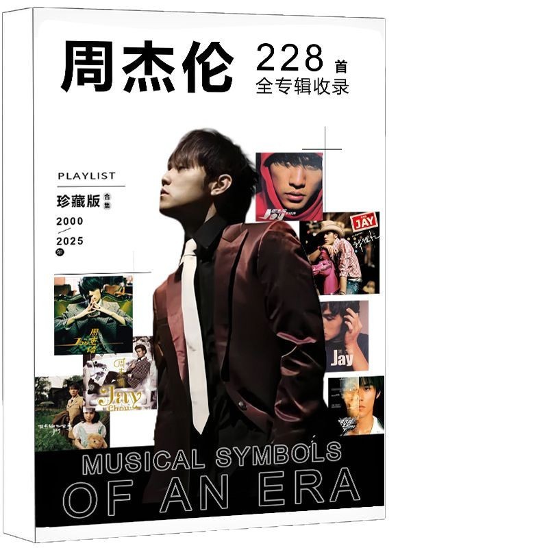 周杰伦228首免抄写歌词本JAY圣诞星写真集专辑周边贴纸卡片|undefined