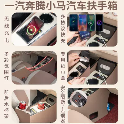 Armrest box: console is designed for cross-border use