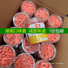 干金梅生姜坨可片红姜块泽源湖南特产梦咸泡水零食甜辣嫩姜姜丝