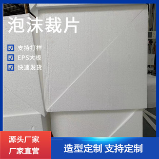 Original foam board landscaping backfill foam board water foam boat interior wall exterior wall thermal insulation carving foam