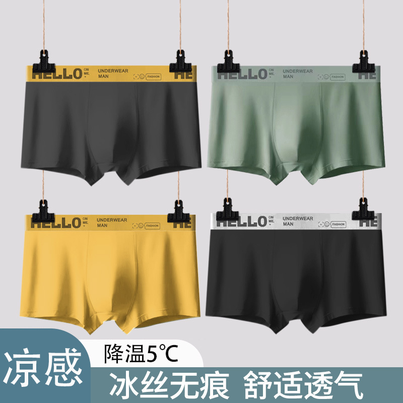 Men's underwear summer ice silk thin boxers men's seamless breathable boxers men's shorts head bag wholesale