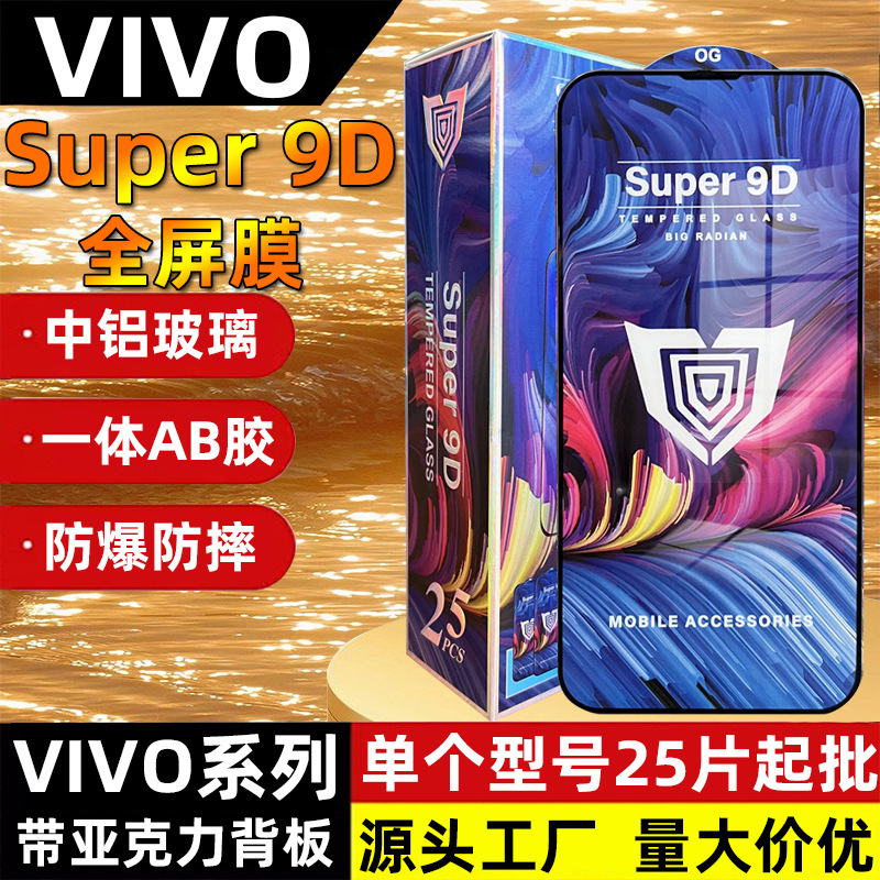 适用于VIVOZ65G高清T3x丝印Y200t钢化膜Y385G手机V40SE保护S5贴膜
