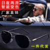 209 Retro man Polarized Discoloration Sunglasses drive a car Drive Riding outdoors glasses night vision Pilot Sunglasses