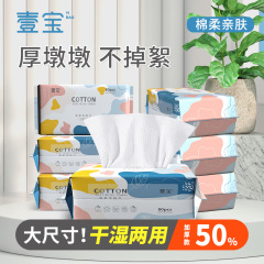 Face Towel Baby-Specific Face Towel 100% Cotton Dry and Wet Dual-Use Face Towel Disposable Face Towel Beauty Salon