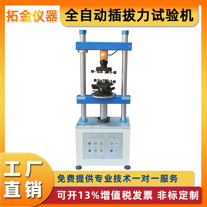Автоматический стенд для испытаний на сопротивление при вставке и извлечении, для испытаний на износ и срок службы разъемов, клеммных колодок и USB-разъемов.