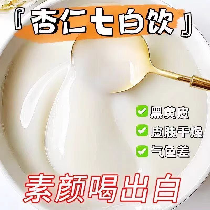 Seven White Herbal Drink Powder with Bird's Nest Collagen Almond Lily Lotus Seed Chinese Yam 70g Box Sugar Free Meal Replacement quality and texture