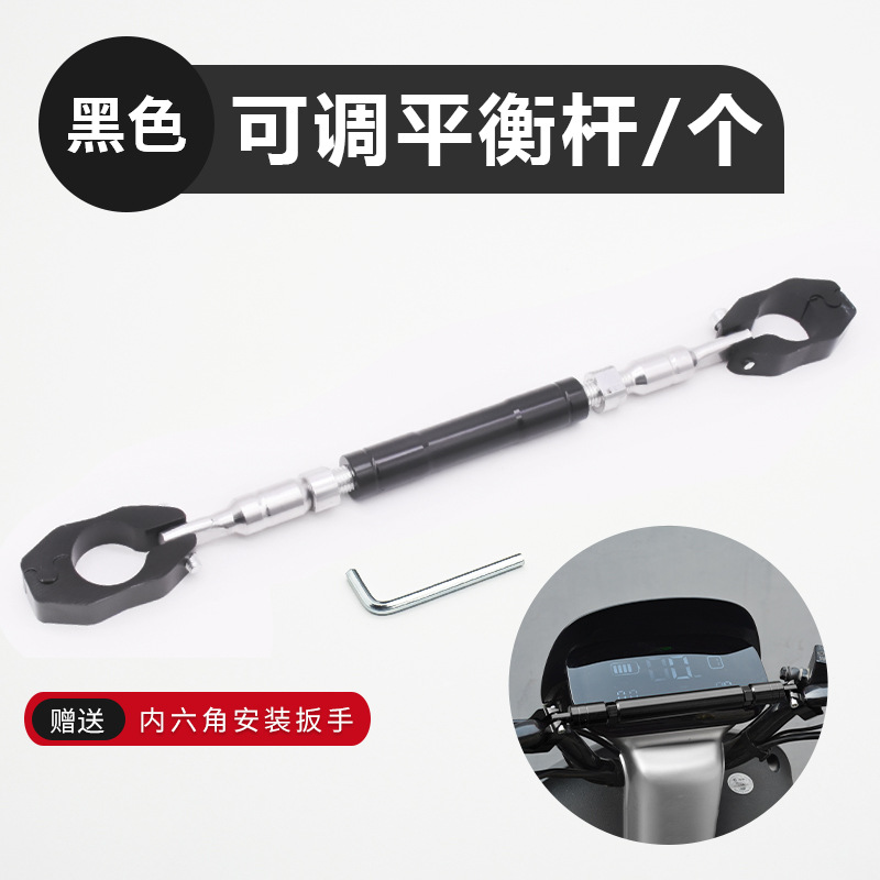 Modificación de la motocicleta negrita barra transversal grifo barra de extensión manillar reforzado barra de equilibrio barra de tracción coche eléctrico reforzado cabezal