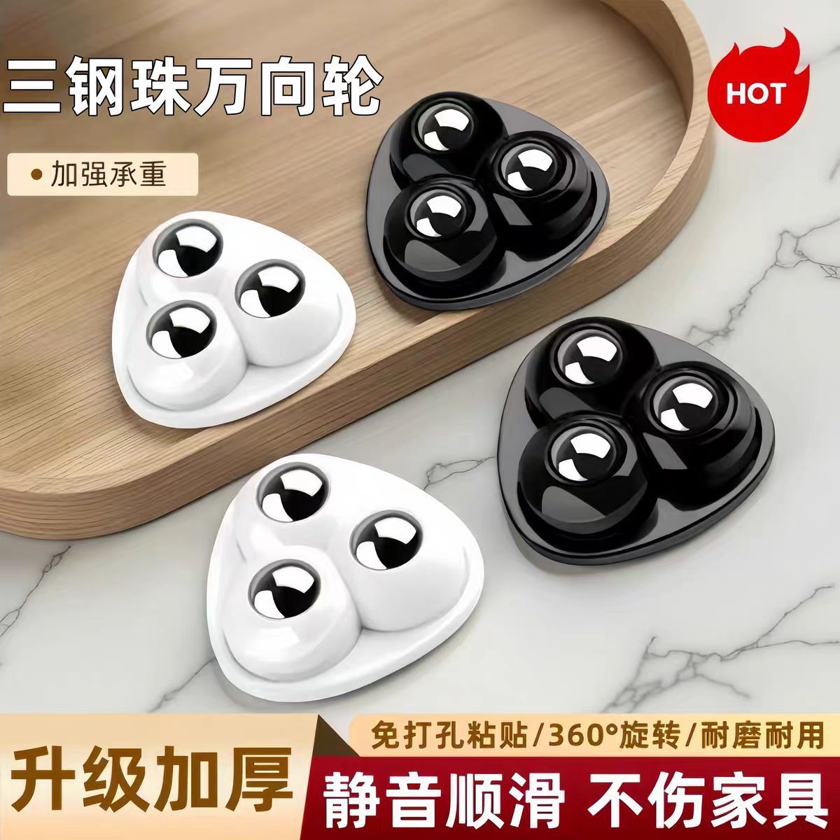 粘贴式万向滚珠滑轮轮可移动静音小轮子家用五金配件耐磨承重脚轮