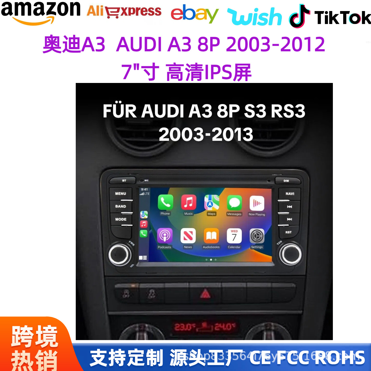 7inch Suitable for Audi A3, Android large-screen GPS car navigation system with integrated reverse camera