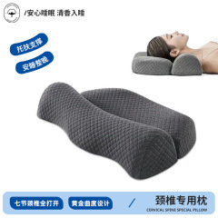 抗牽引低反発枕コア高反発枕富パック矯正枕睡眠頚椎サポート睡眠特別な枕