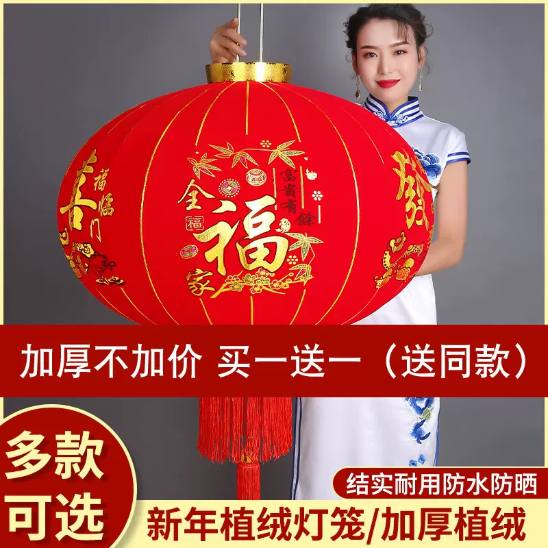 大红欢度佳节植绒灯笼新年春节元旦户外防水装饰长杆福字灯笼批发