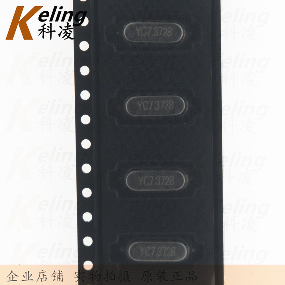 正品YC贴片晶振 晶体谐振器 HC-49SMD 7.3728 YC7.3728MHZ 高精度