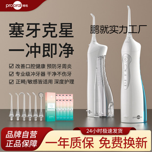 Electric Tooth Rinser, Water Flosser, Portable Orthodontic Special Tooth Cleaner, Tooth Cleaner for Students and Adults