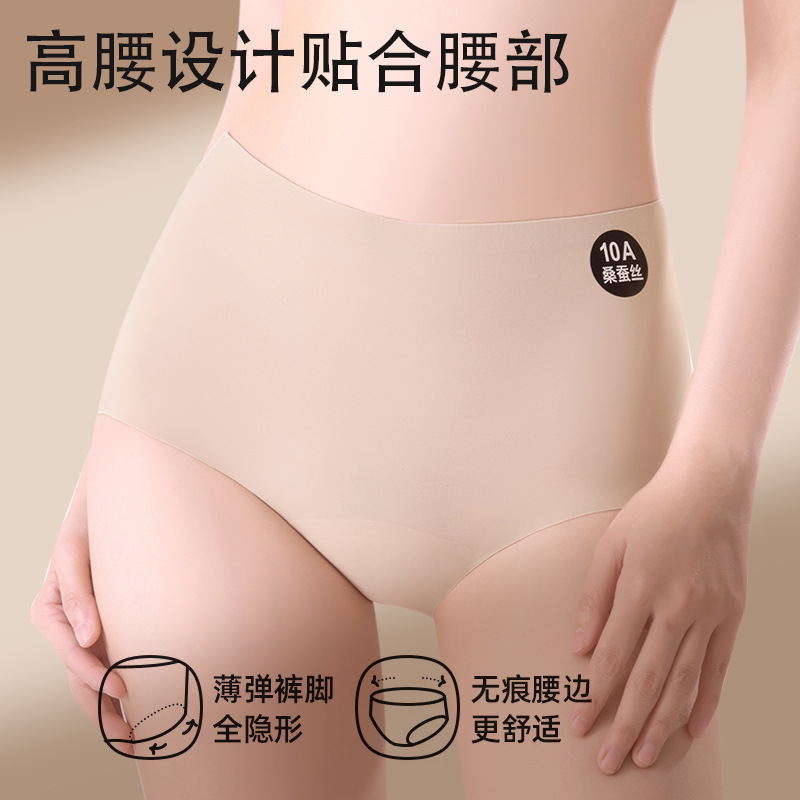 Bragas de una pieza sin costuras de cintura alta, entrepierna antibacteriana, piel de leche, abdomen sin costuras, sin caderas, calzoncillos transpirables de seda de hielo para mujer