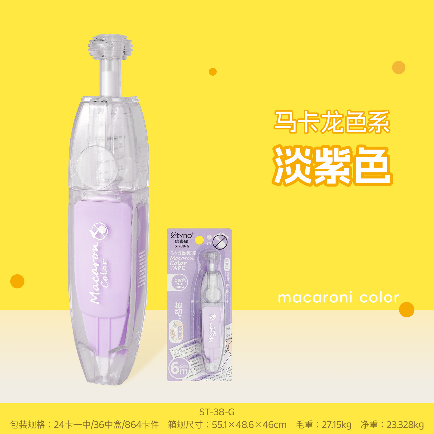 Macaron purple