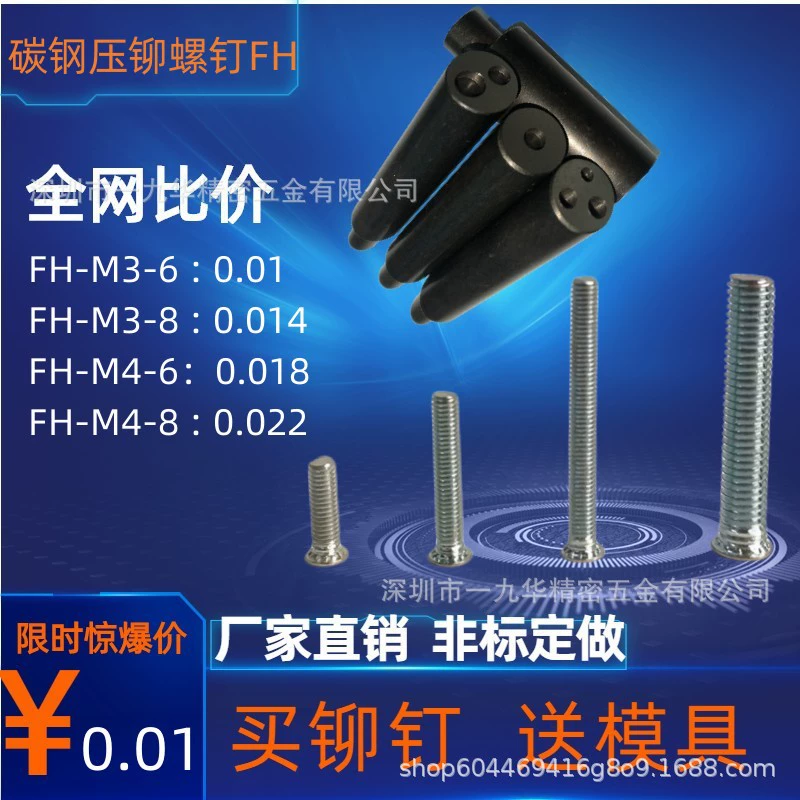 Винт с круглой головкой заклепочный винт Железный оцинкованный винт заклепки FH-M3/5-40 Винт заводской оптовый винт