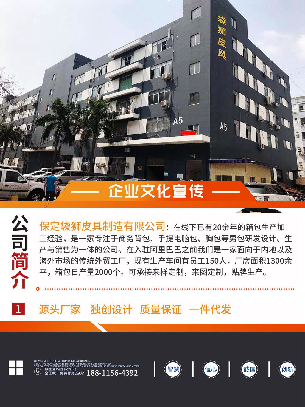 企业文化展示图AA.jpg