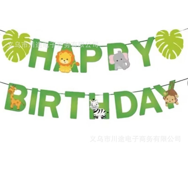 现货卡通生日快乐字母旗横幅拉旗 儿童生日派对主题装饰用品 厂家|undefined
