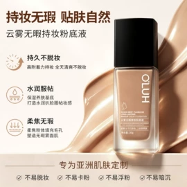 粉底液/膏;液态精华;面霜