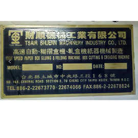 拉丝金属标牌 腐蚀氧化铝牌不锈钢机器面板 丝印冲压铝铭牌加工