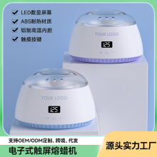 OEM定制私模脱毛熔蜡机融蜡器锅数显小蜡锅蜜蜡融蜡机家用拔毛
