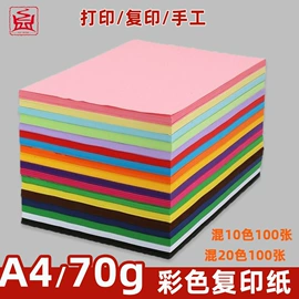 复印纸;画纸、画布;卡纸