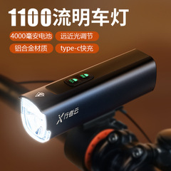 自転車のヘッドライトが高くて明るいです。連続して1100流です。