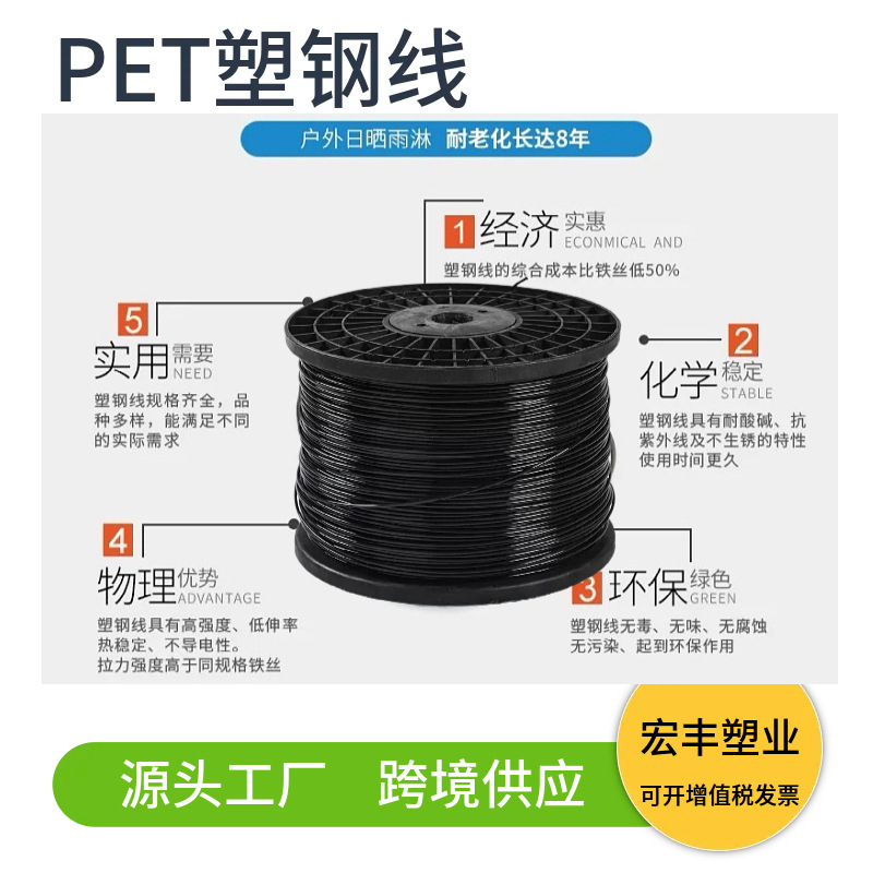 塑钢线农业果园拉架线大棚拖幕线高强度压膜PTE新料塑钢线聚酯线|undefined