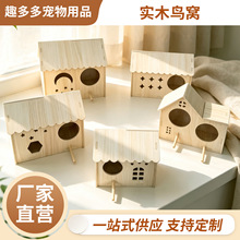 跨境供应鸟窝木制悬挂小木屋鸟窝鸟巢房屋玄风虎皮八哥小鸟笼房子