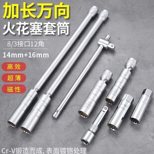 �����f�������Ͳ����14mm16mm��܇������ж���b��