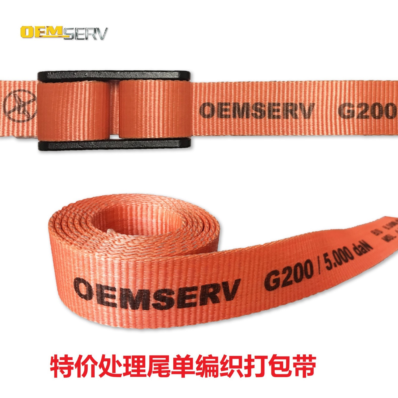 清仓编织带尾单轻微瑕疵短米编织带