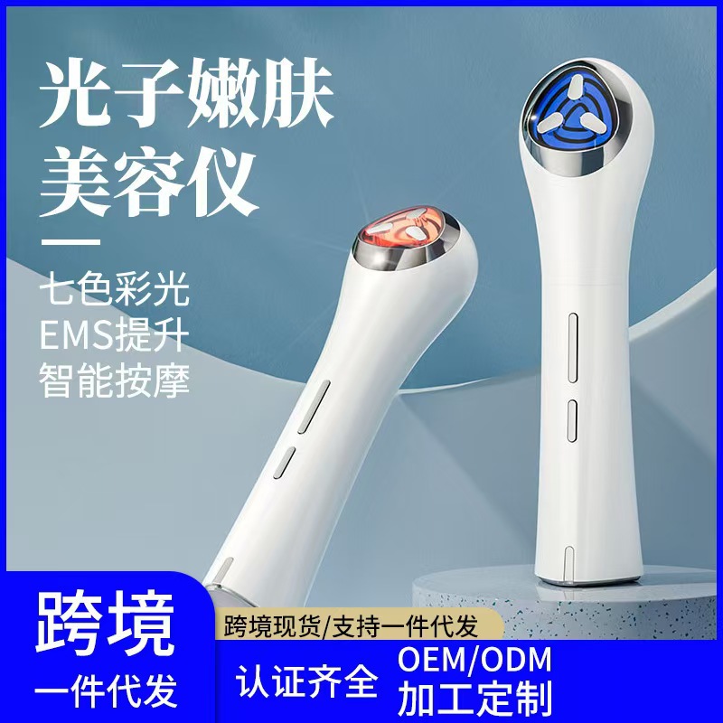 Cross-Border Microcurrent Facial and Neck Colored Light Massage Introduction Instrument Handheld Convenient Ems Skin Rejuvenation Eye Beauty Instrument Factory