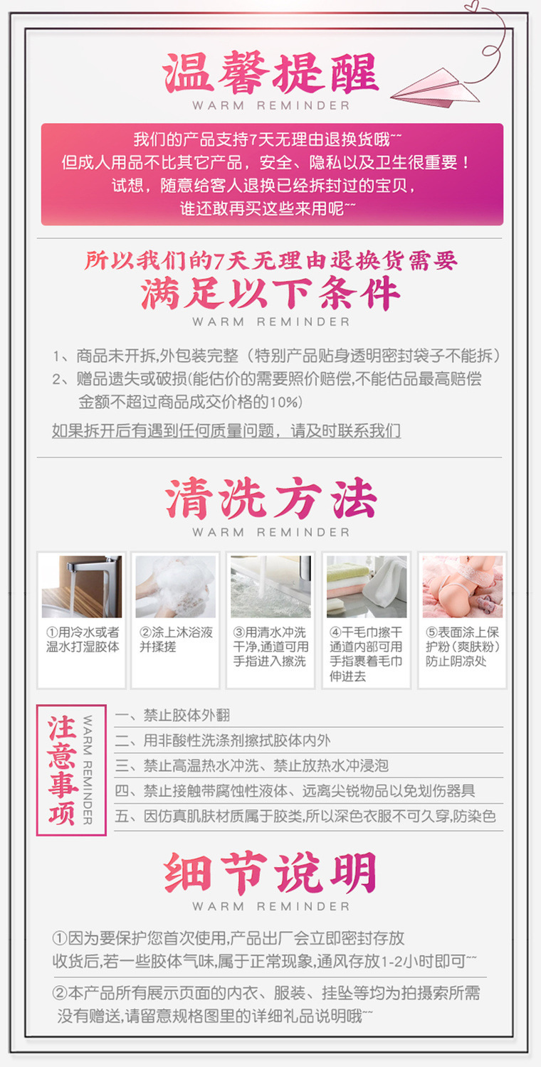 D-_Desktop_屁股详情页_21