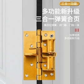 门碰、门吸;拉手;合页、铰链