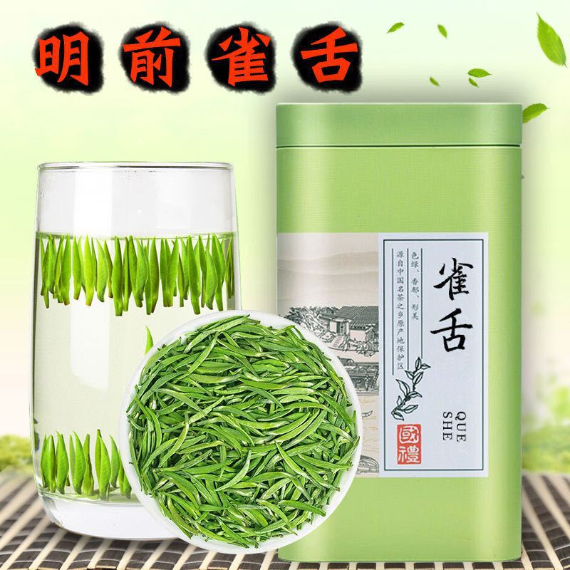 【明前嫩芽雀舌】绿茶2025新茶叶特级新鲜特选毛尖雀舌罐装100g