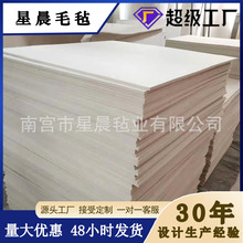 厂家定制工业毛毡过滤防震毛毡1-50mm厚针刺混纺羊毛毡床毡批发