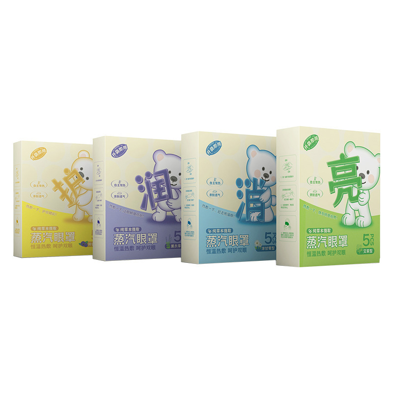 叶黄素蒸汽眼罩一次性遮光学生热敷护眼贴加热眼罩蒸汽热敷眼罩|undefined