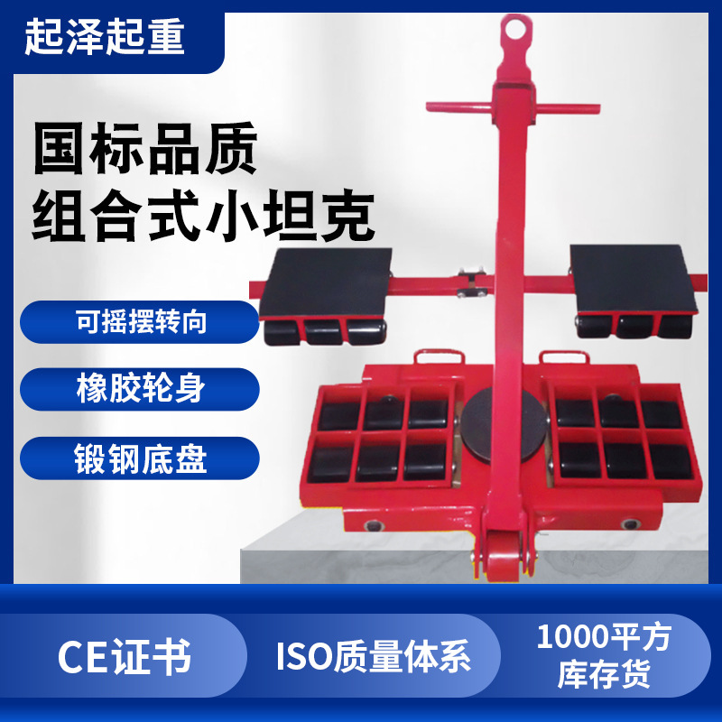 厂家组合式搬运小坦克|4T8T12T16T18T24T搬运坦克车转向直行地牛