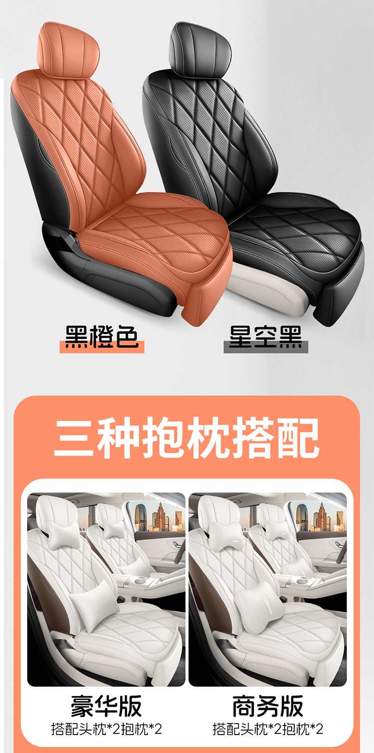 2025 Chery Fengyun A9L seat covers, full-coverage, all-season, A9L interior modification, car seat covers