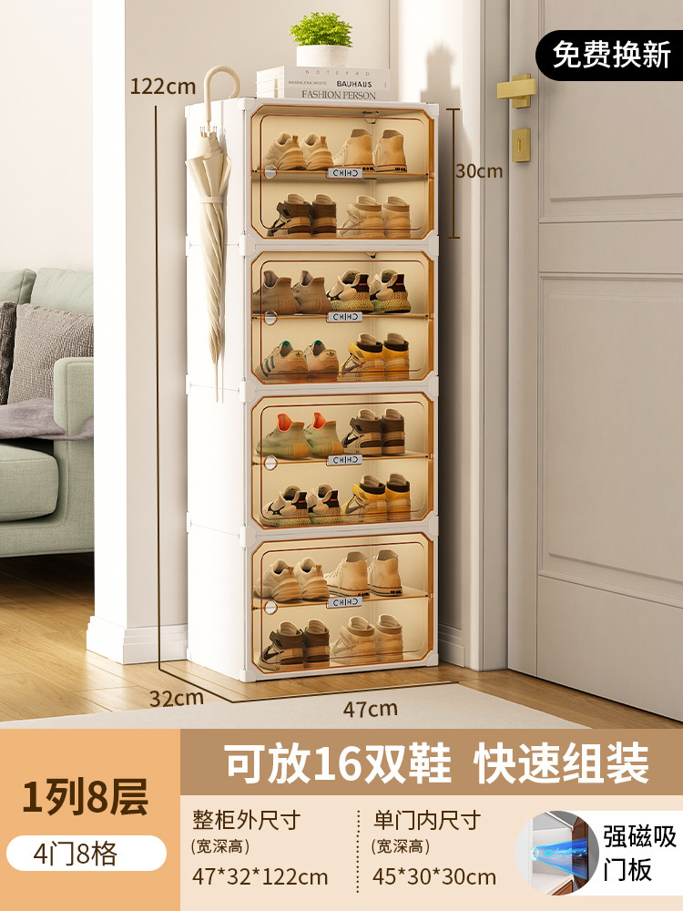 [라이트 럭셔리 티스루] 1열, 8겹, 8칸 - 신발 16켤레 수납 가능 ❤ 집 실내에 잘 어울리는