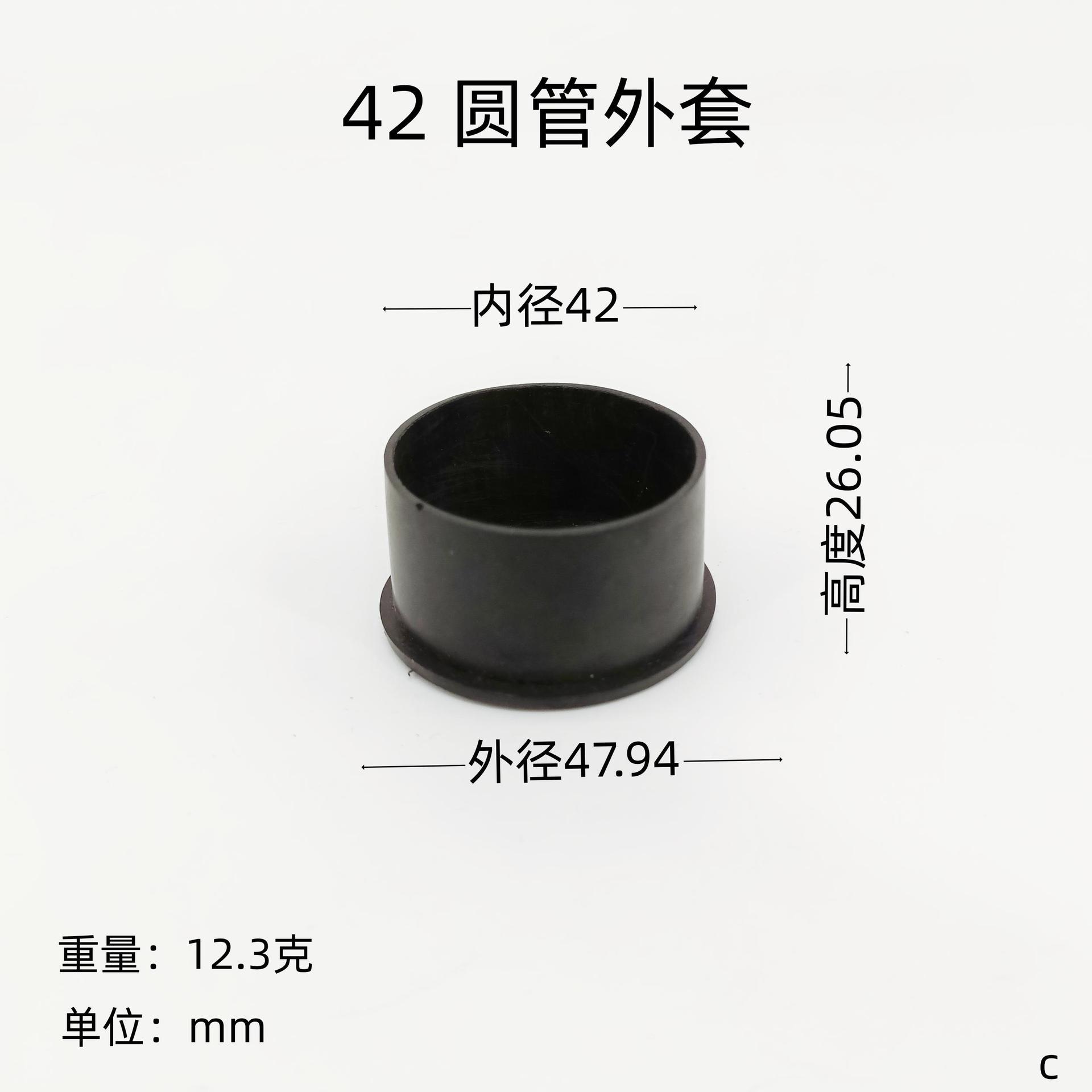 愉猫42mm圆管外套防滑脚垫不锈钢置物架桌子配件塑料管塞护套