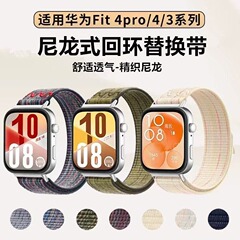 适用华为fit4/fit4Pro表带Huawei Watch Fit3编织尼龙回环手表带