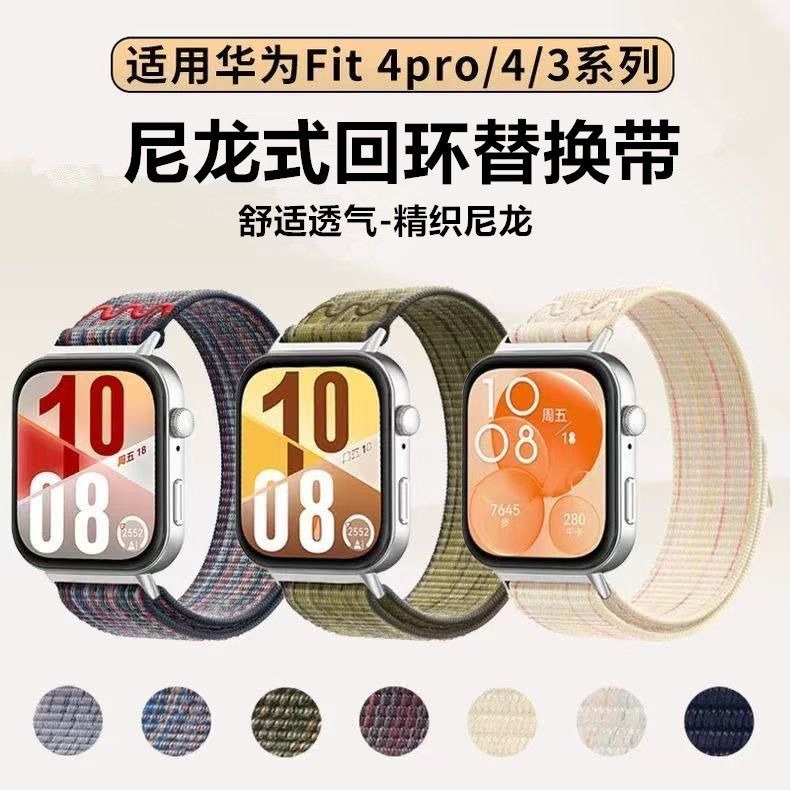 Suitable for Huawei Fit4/Fit4Pro Watch Strap Huawei Watch Fit3 Woven Nylon Loop Watch Strap