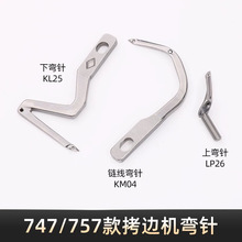 �ľ��往��߅�C����� 747/757���i߅�C�h�KL25 LP26 KM04���