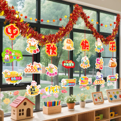 中秋国庆节氛围感场景装饰布置商场珠宝店幼儿园彩带毛条拉花挂饰