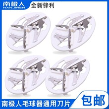�ϘO��ë���޼�����ƬBX-01 BX-02���^��ë��ȥ����001ͨ�����