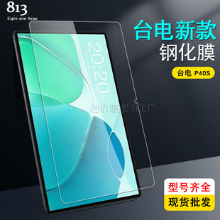 mTeclast P40S 10.1ƽ䓻Ĥ ̨P30S䓻Ĥ