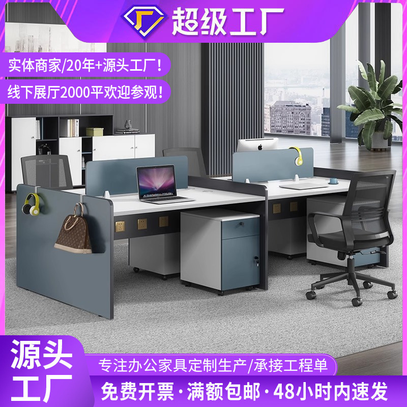 Modern company four-seat staff desk financial Station Office card office desk and chair combination factory wholesale