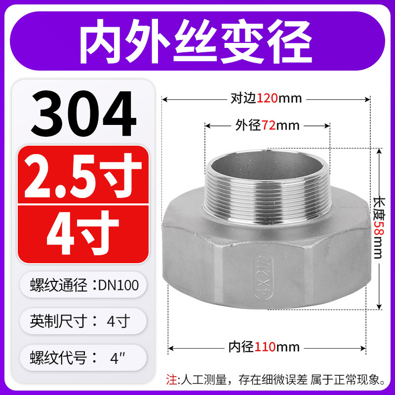 304ステンレス鋼の内外径可変径、内ネジから外ネジへのジョイント、六角ネジの異径パイプフープ、直接|undefined
